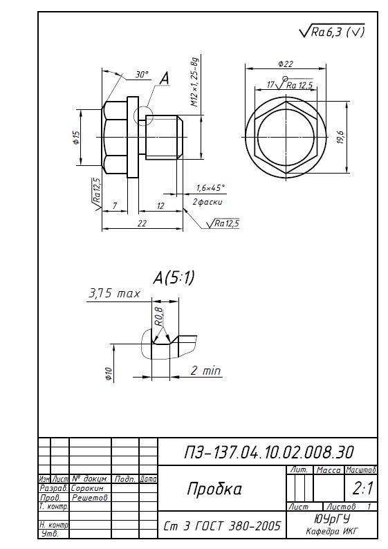Резьбовая пробка чертеж гост